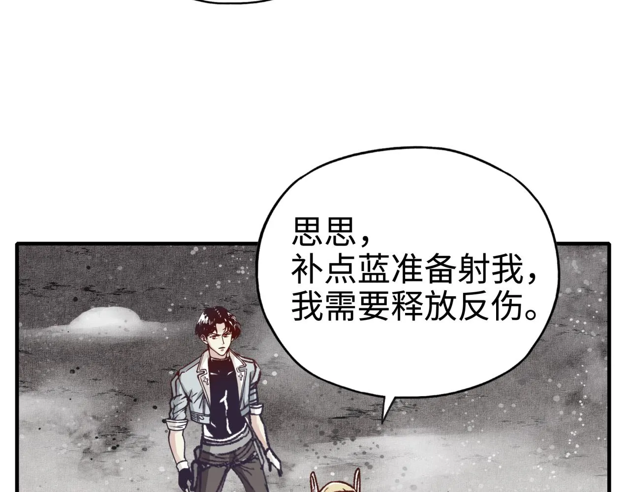 第69话 无法战胜的强敌 第131页