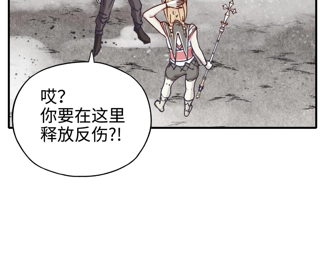 第69话 无法战胜的强敌 第132页
