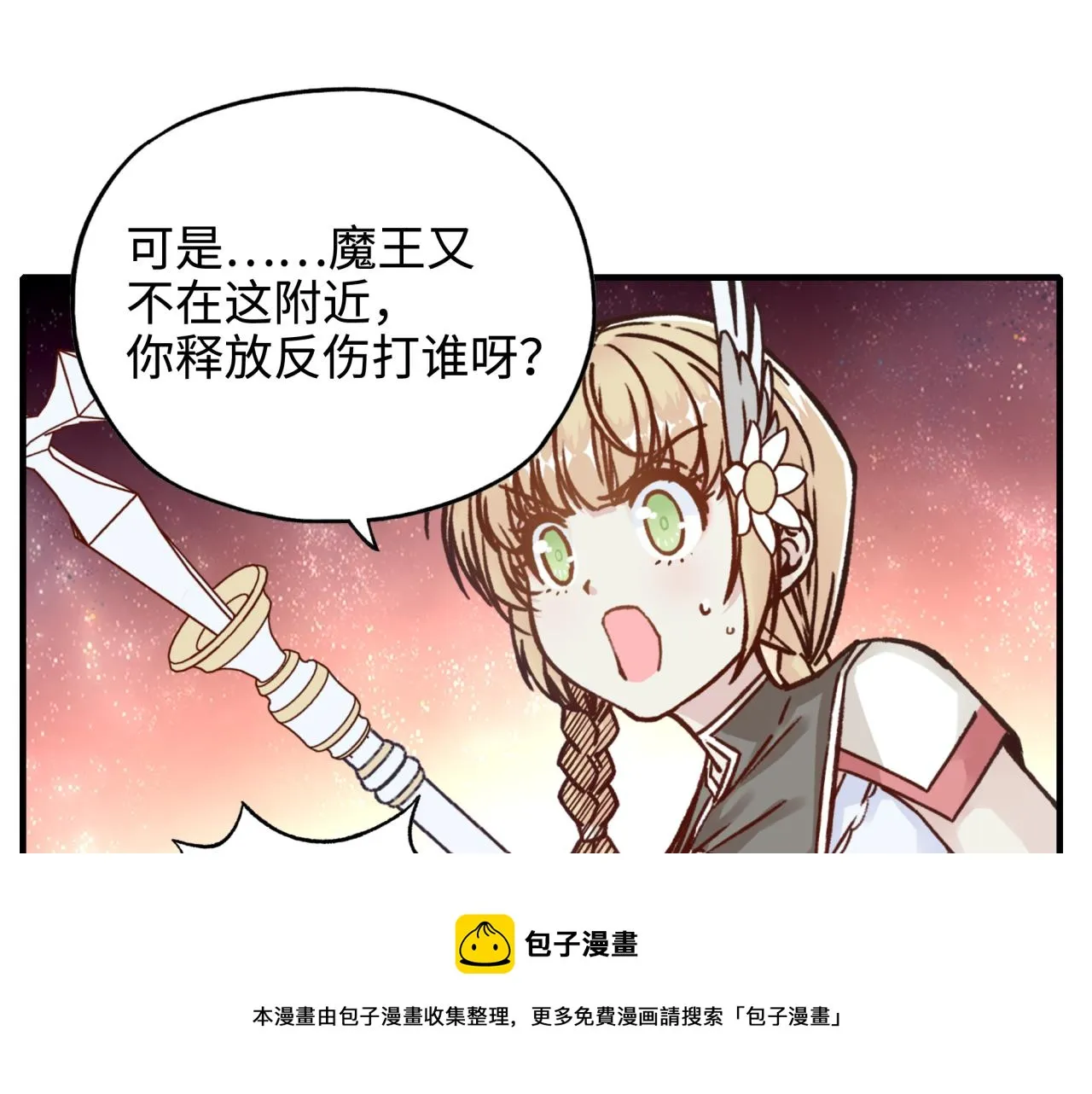 第69话 无法战胜的强敌 第133页