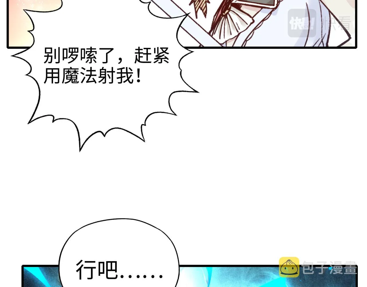 第69话 无法战胜的强敌 第134页