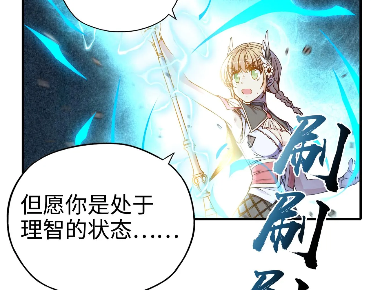 第69话 无法战胜的强敌 第135页