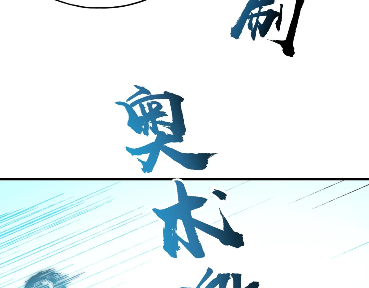 第69话 无法战胜的强敌 第136页