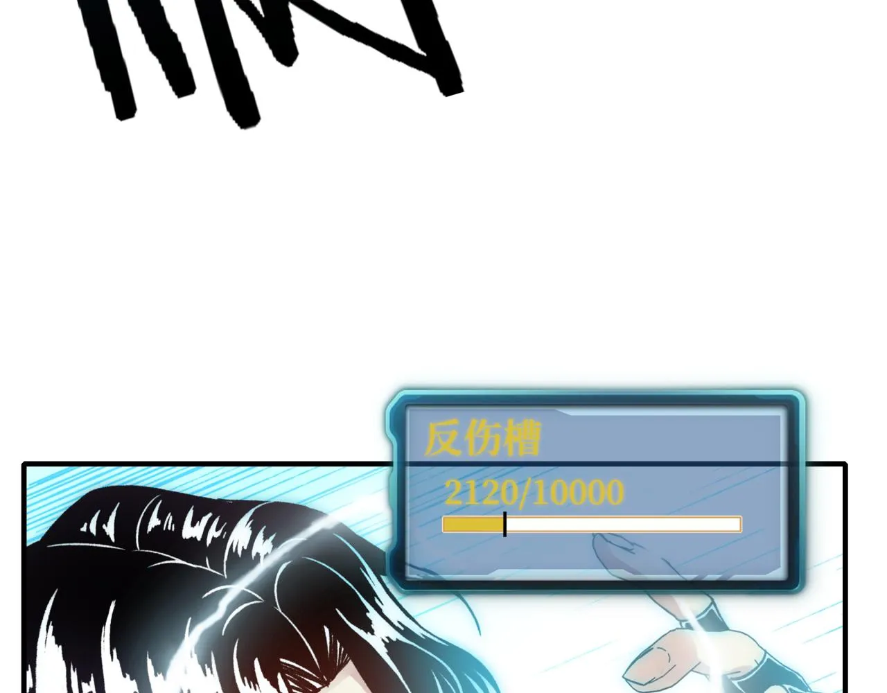 第69话 无法战胜的强敌 第138页