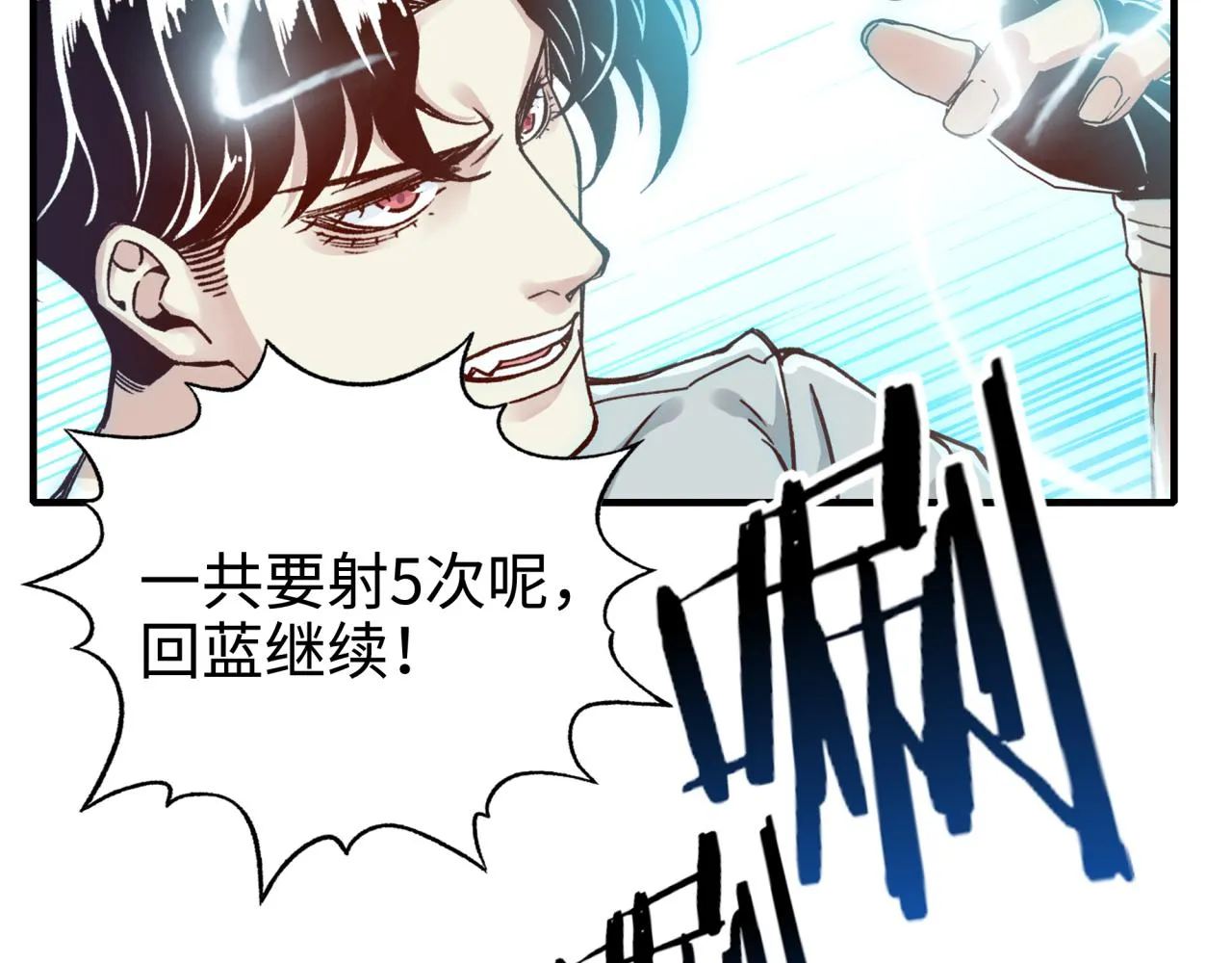 第69话 无法战胜的强敌 第139页