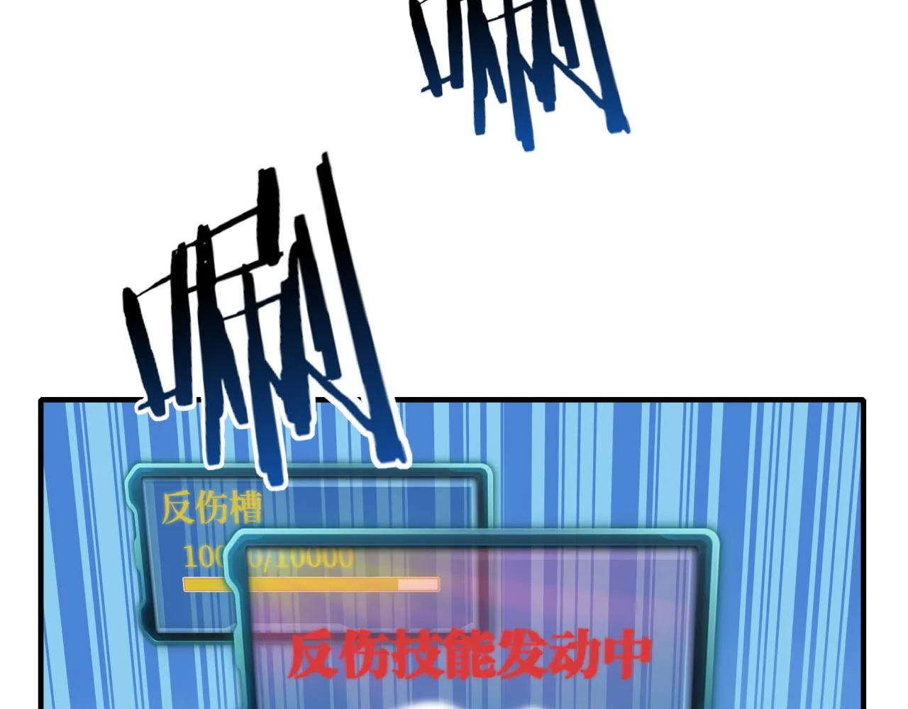 第69话 无法战胜的强敌 第140页