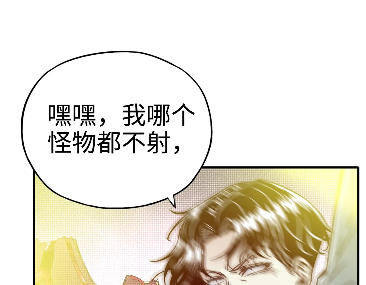 第69话 无法战胜的强敌 第144页