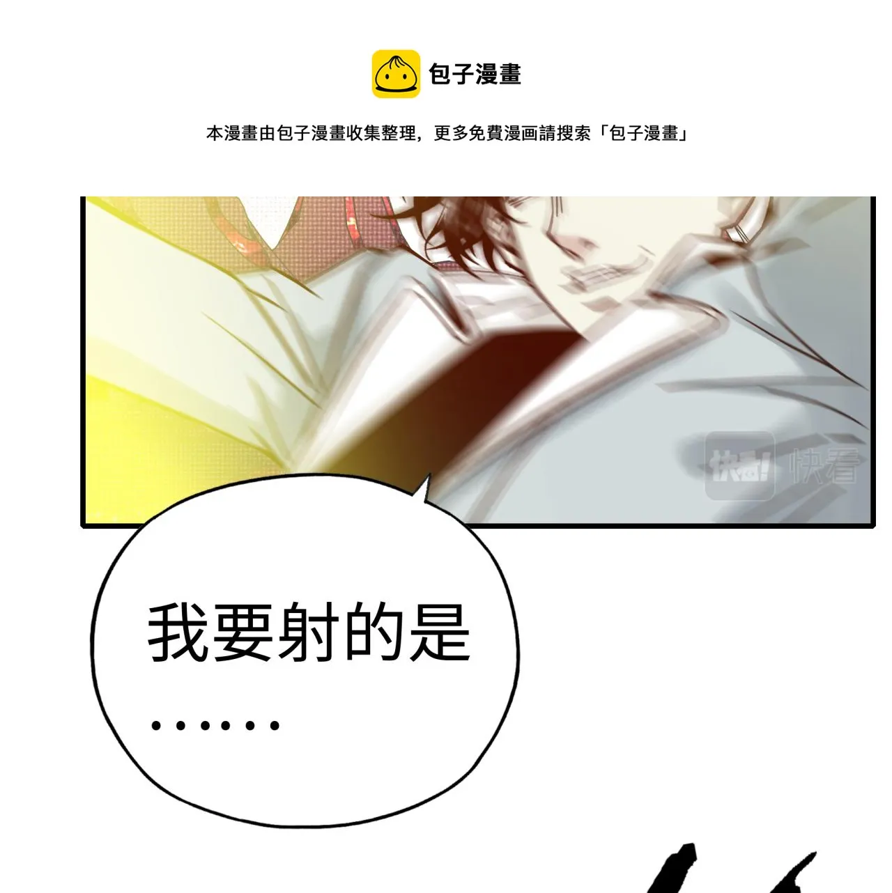 第69话 无法战胜的强敌 第145页