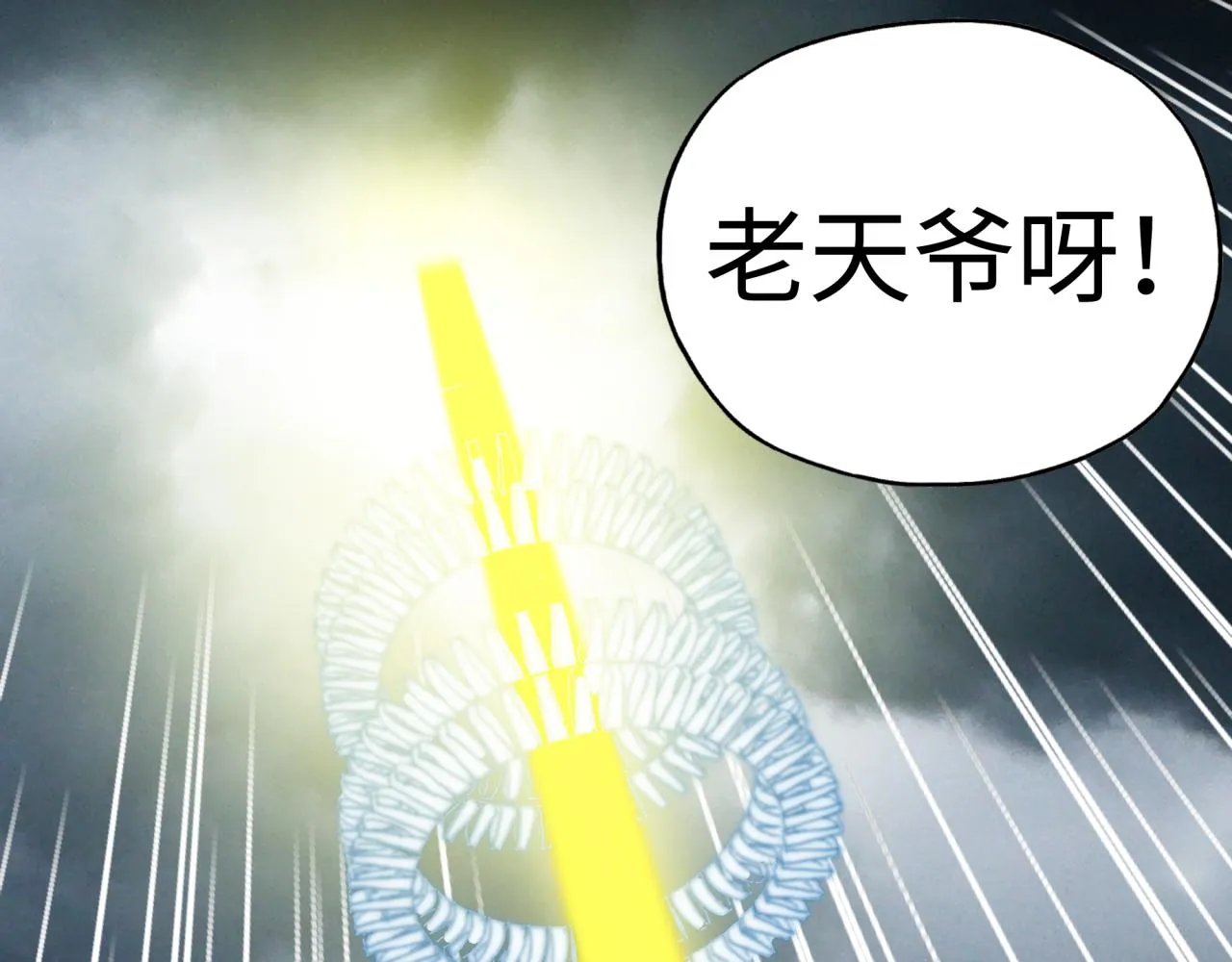 第69话 无法战胜的强敌 第148页
