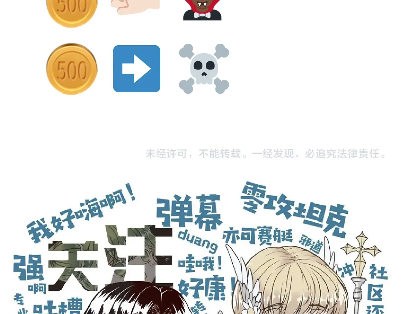 第69话 无法战胜的强敌 第154页