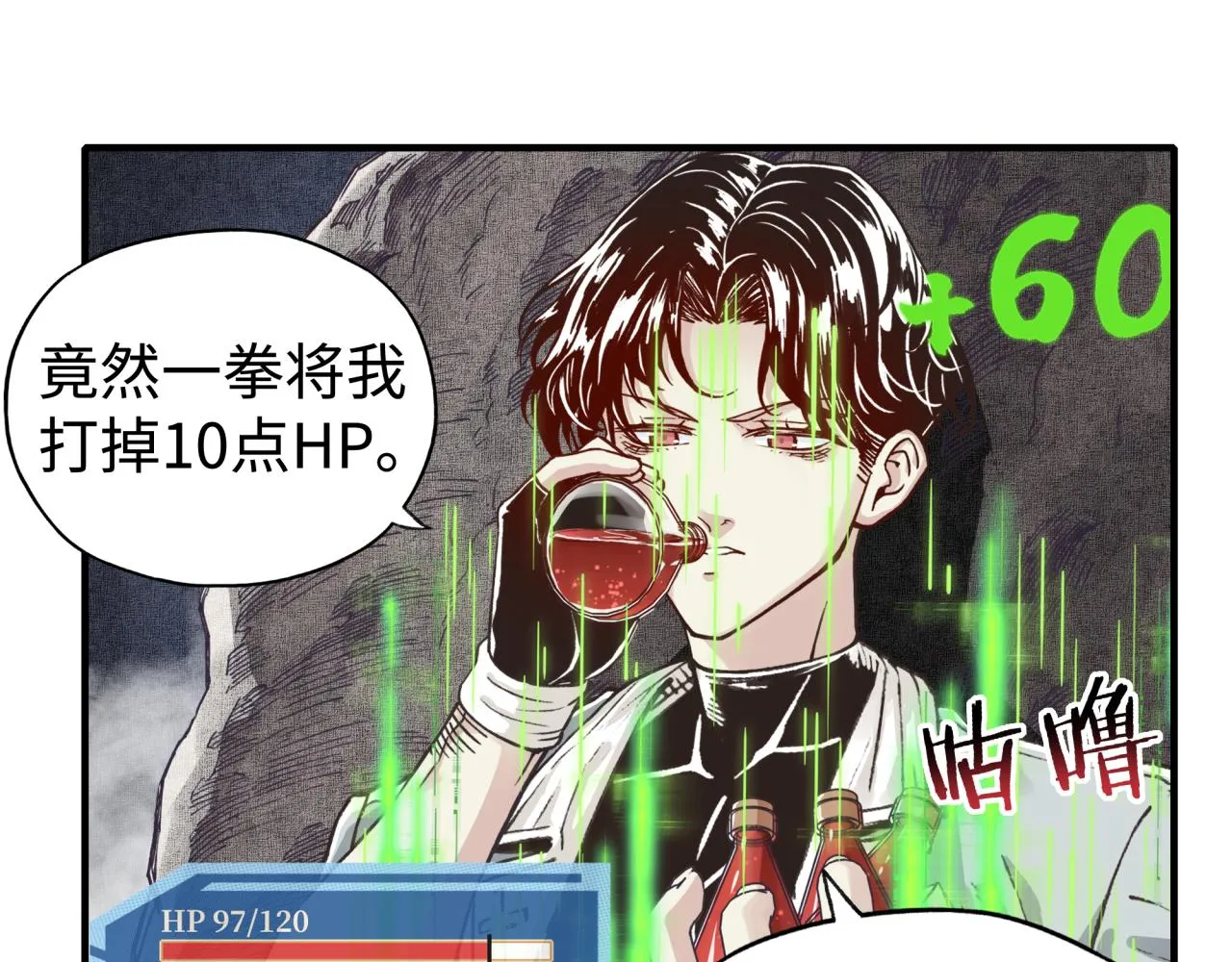 第68话 不惧反伤之强敌 第4页