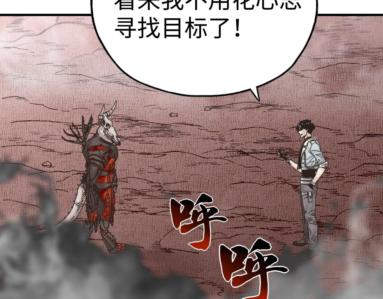 第68话 不惧反伤之强敌 第10页