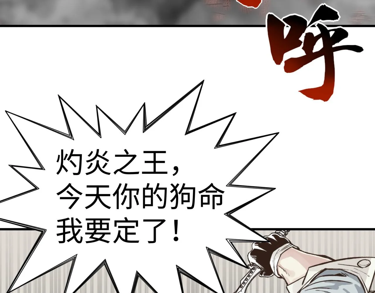 第68话 不惧反伤之强敌 第11页
