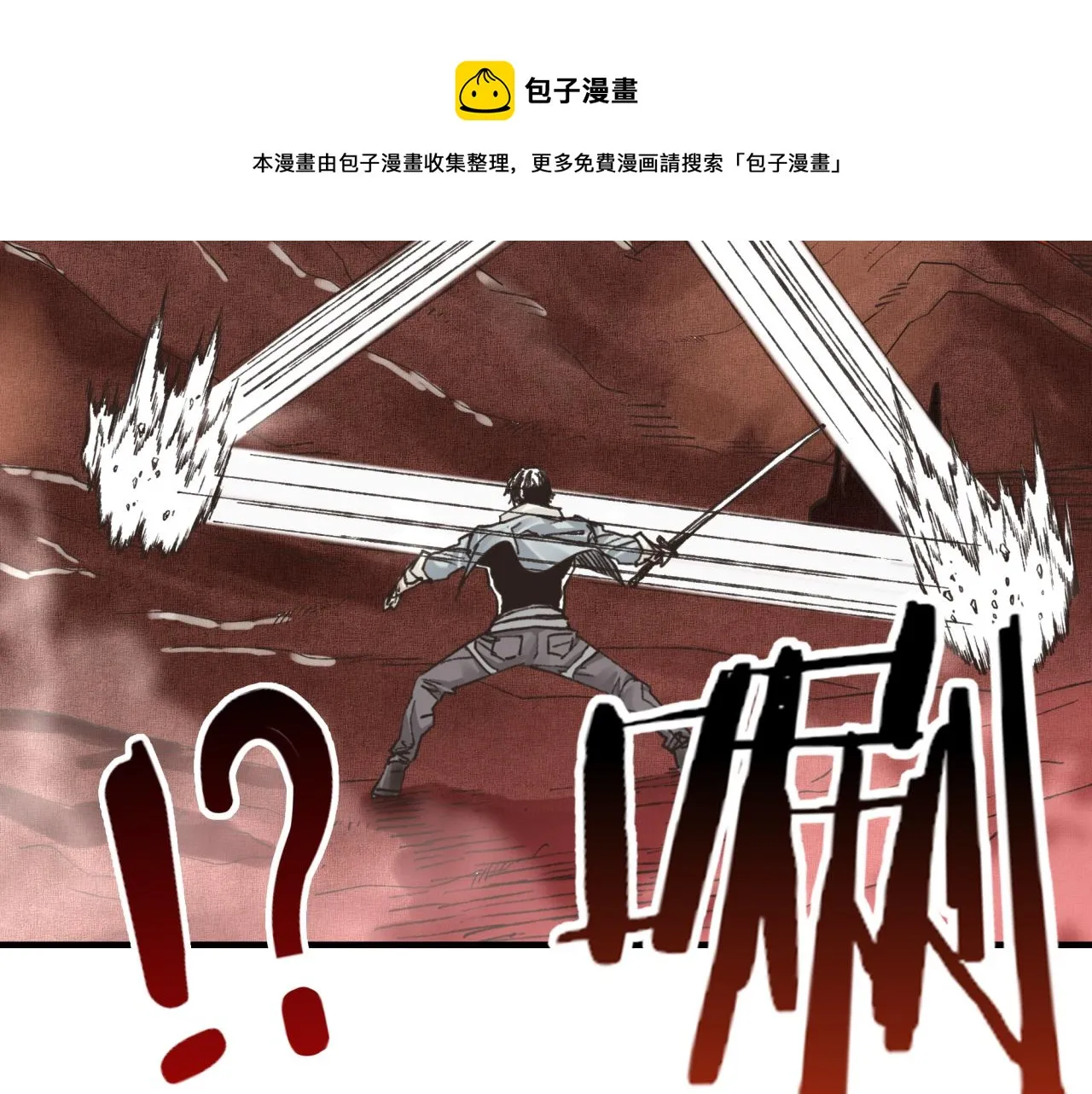 第68话 不惧反伤之强敌 第17页