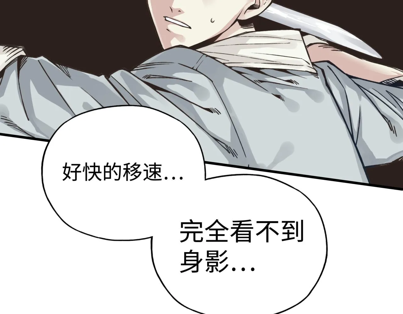 第68话 不惧反伤之强敌 第19页