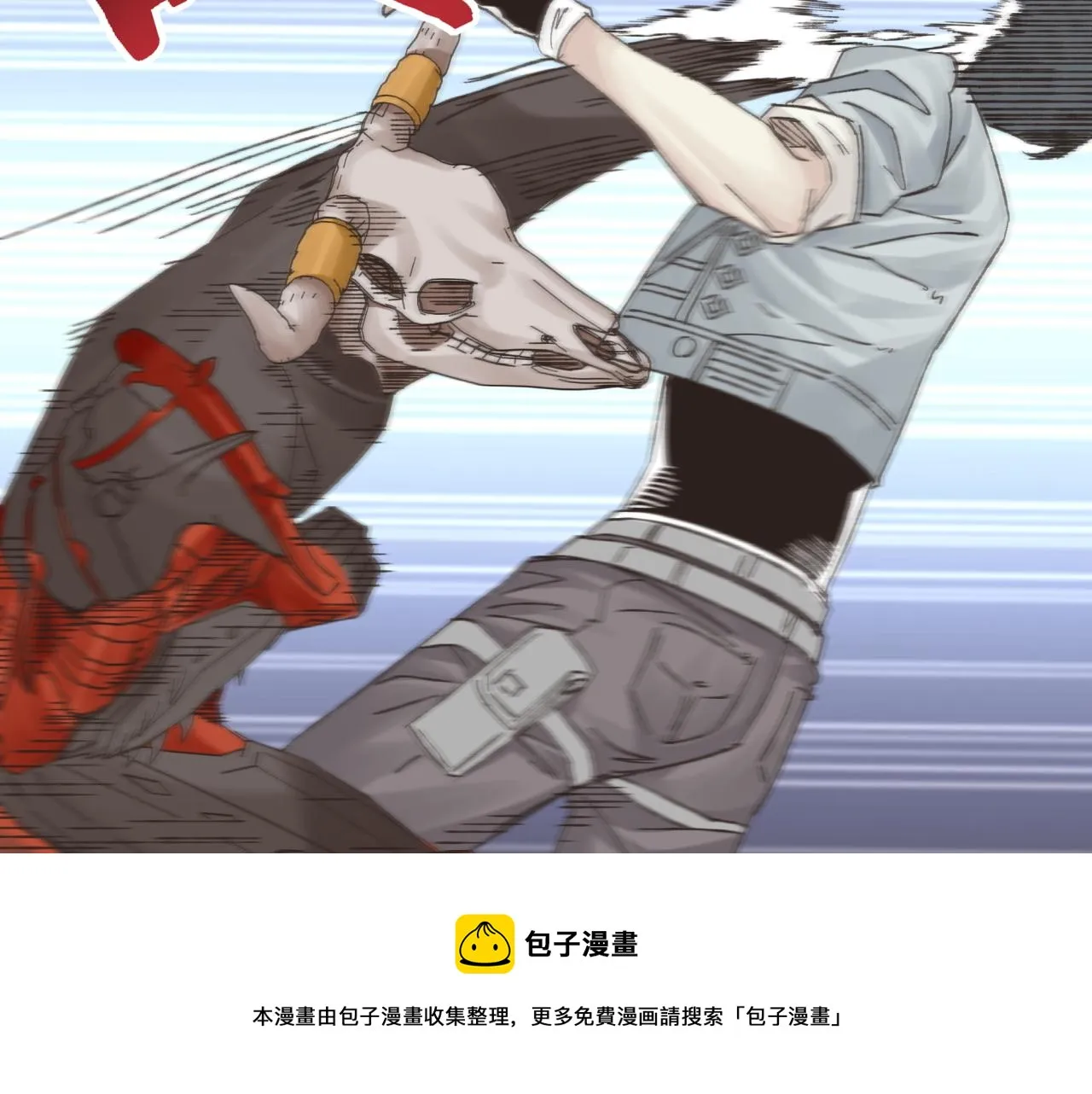第68话 不惧反伤之强敌 第21页