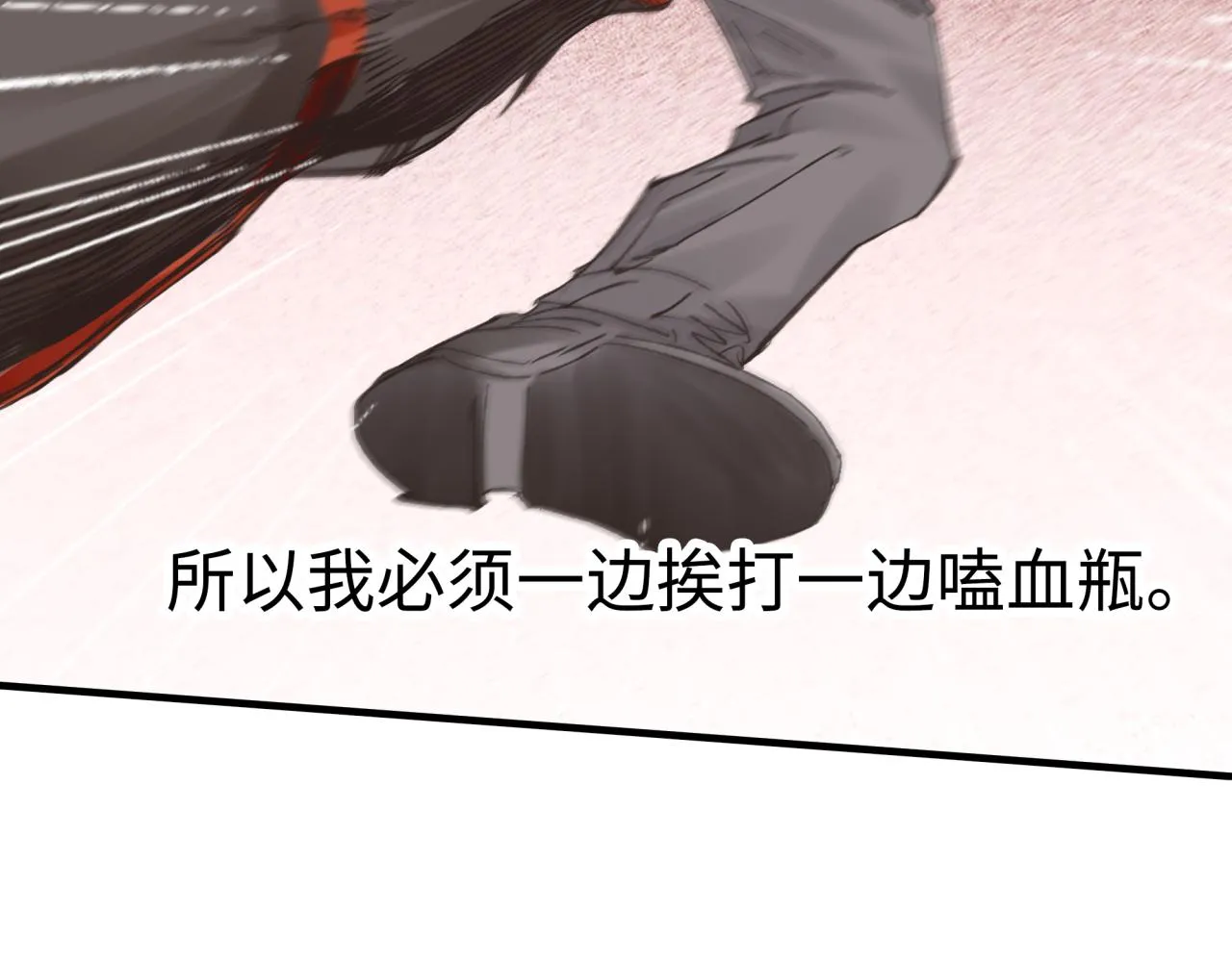 第68话 不惧反伤之强敌 第30页