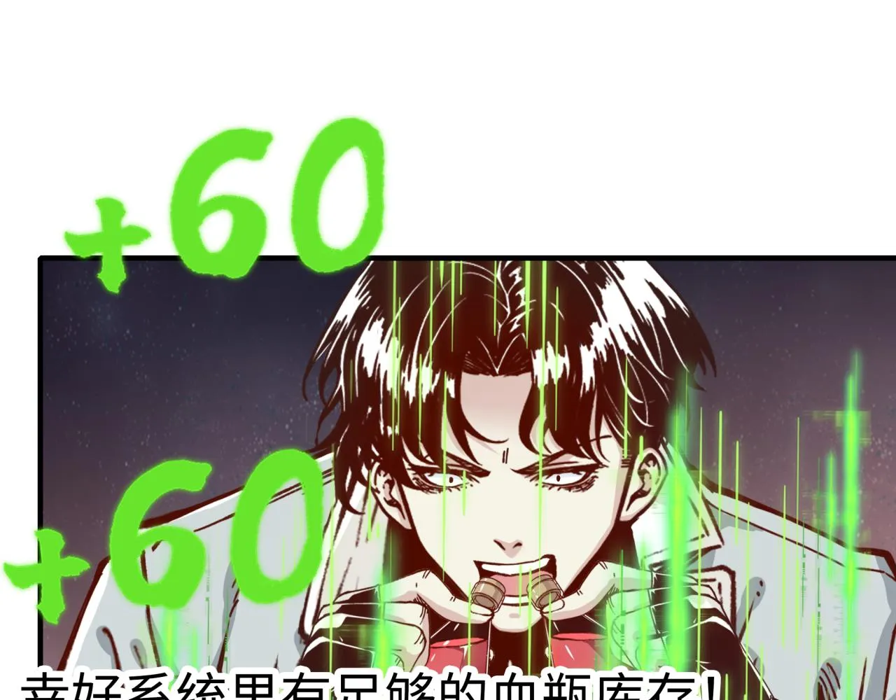 第68话 不惧反伤之强敌 第31页