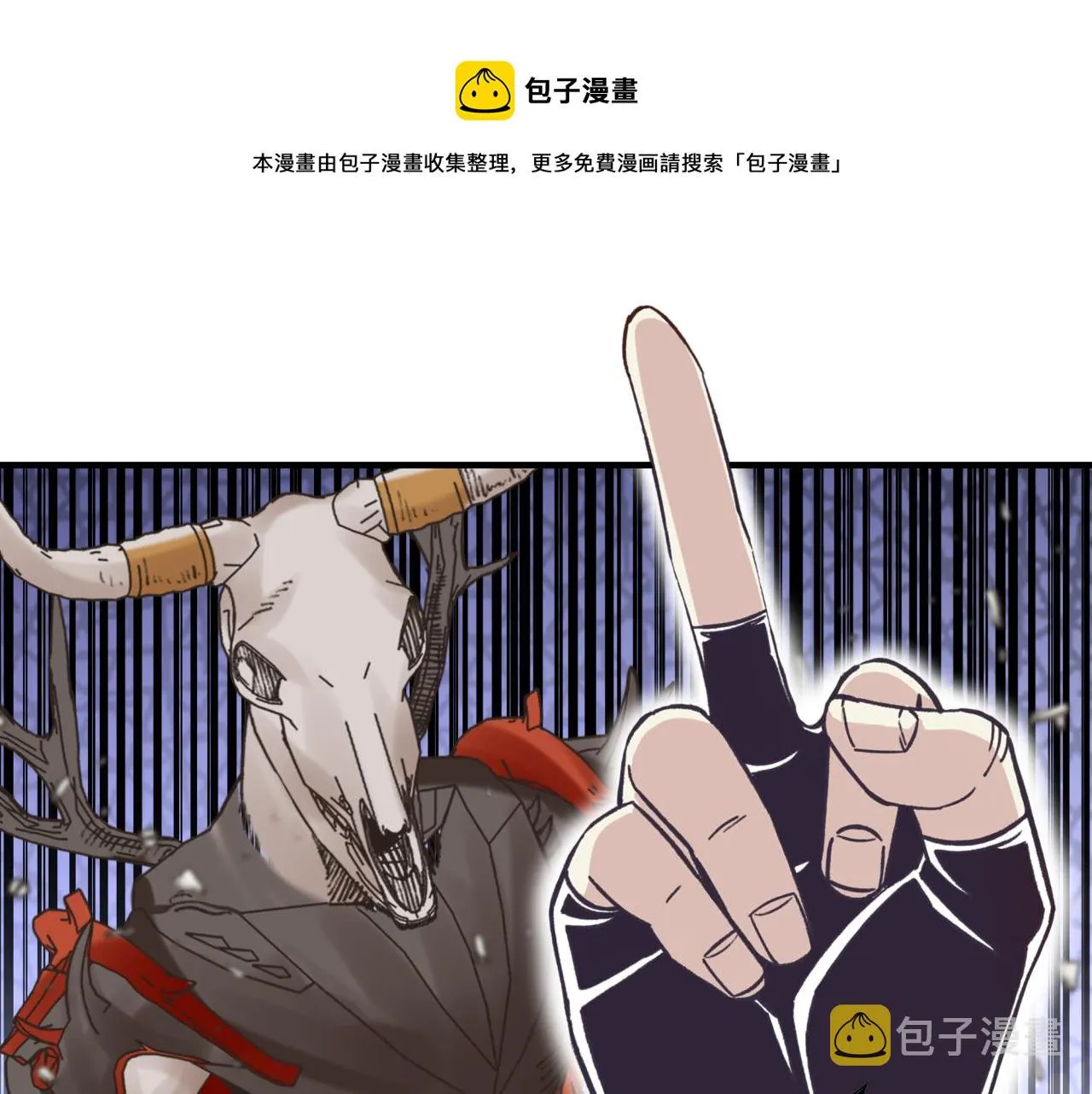 第68话 不惧反伤之强敌 第33页