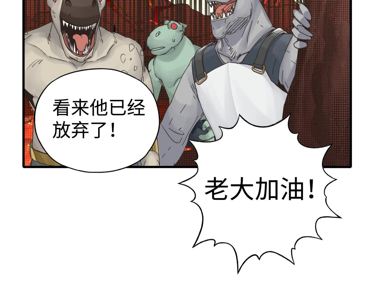 第68话 不惧反伤之强敌 第36页