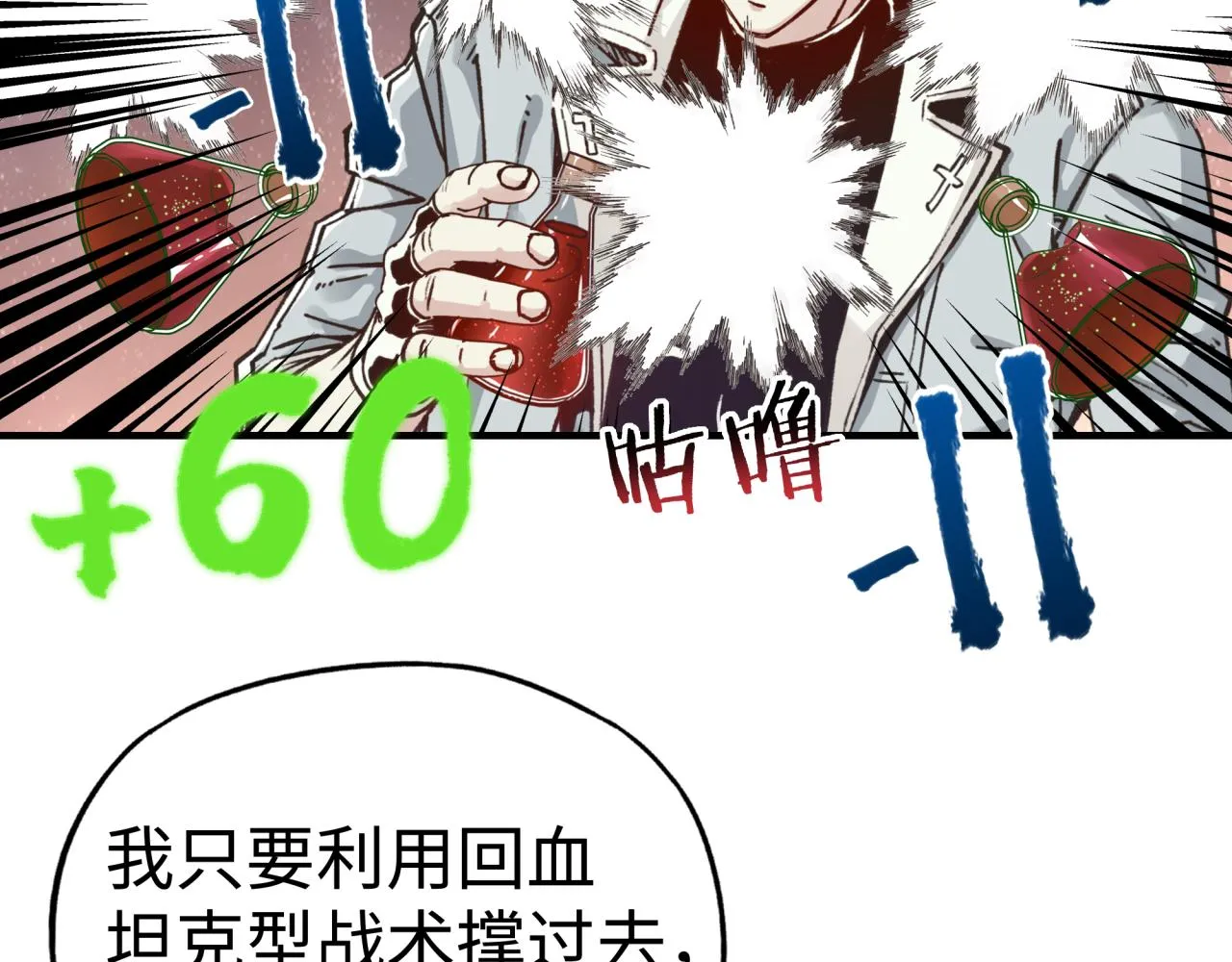 第68话 不惧反伤之强敌 第38页