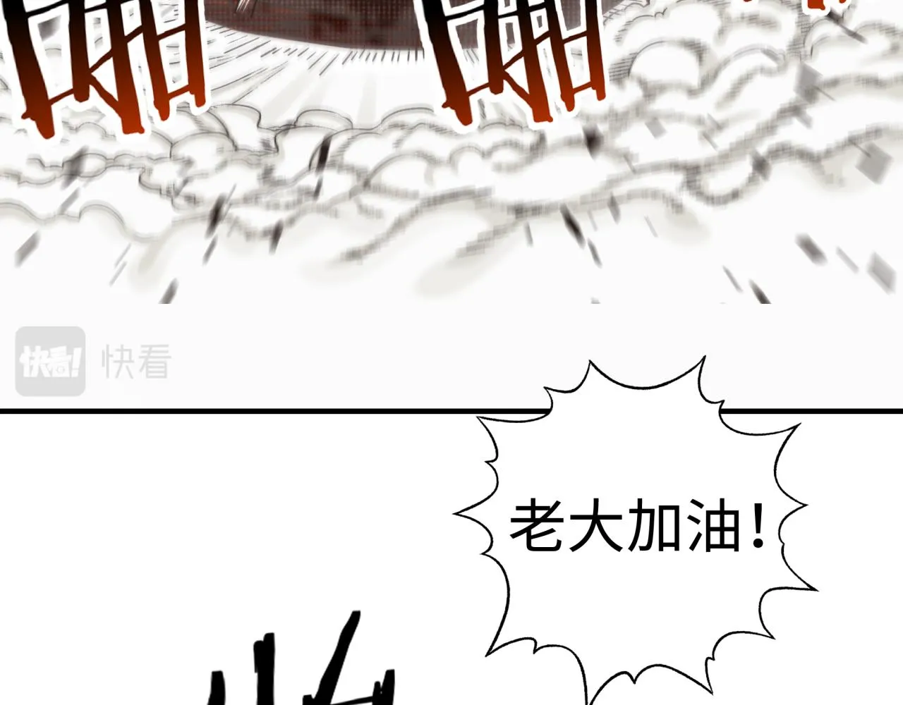第68话 不惧反伤之强敌 第40页