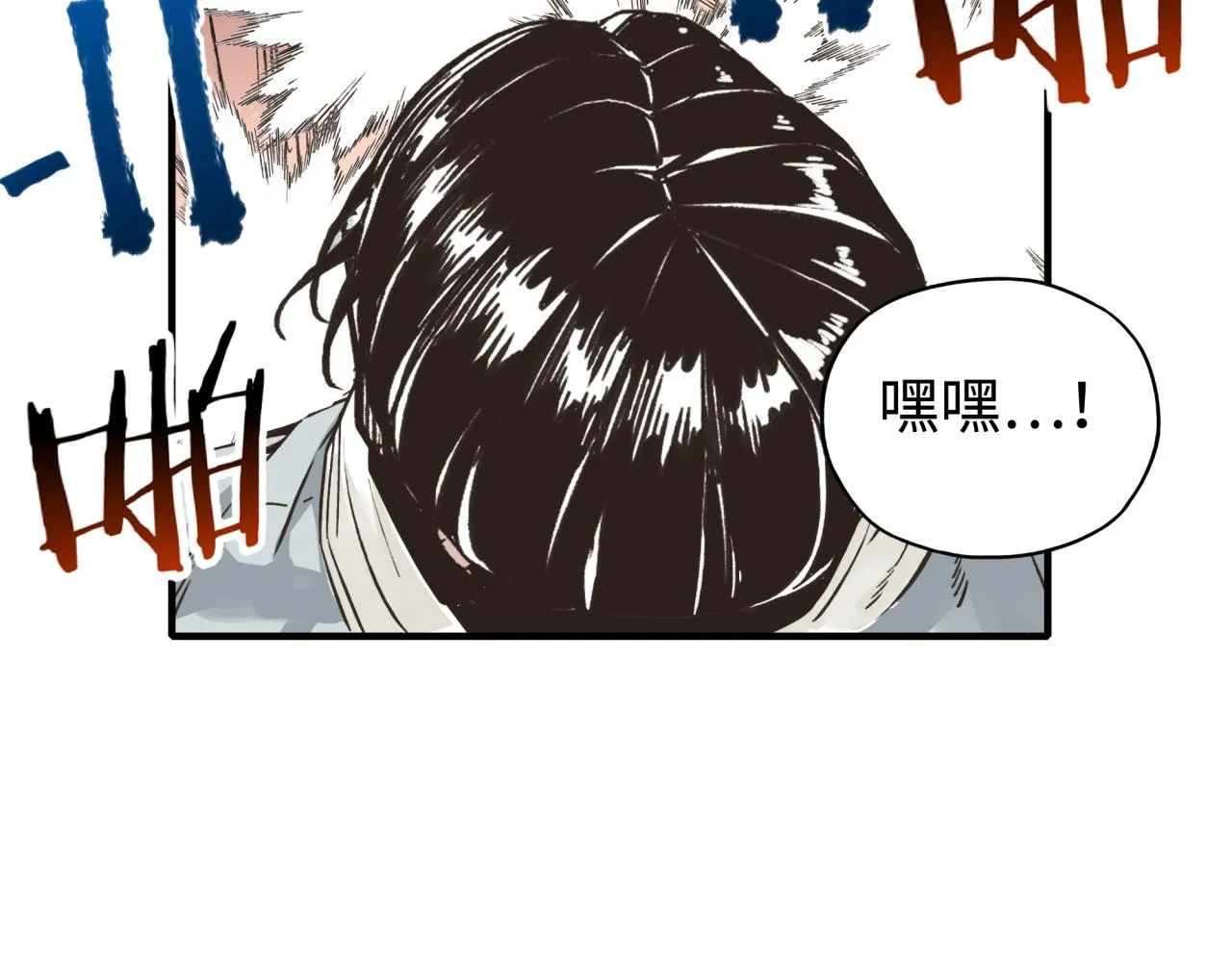 第68话 不惧反伤之强敌 第42页
