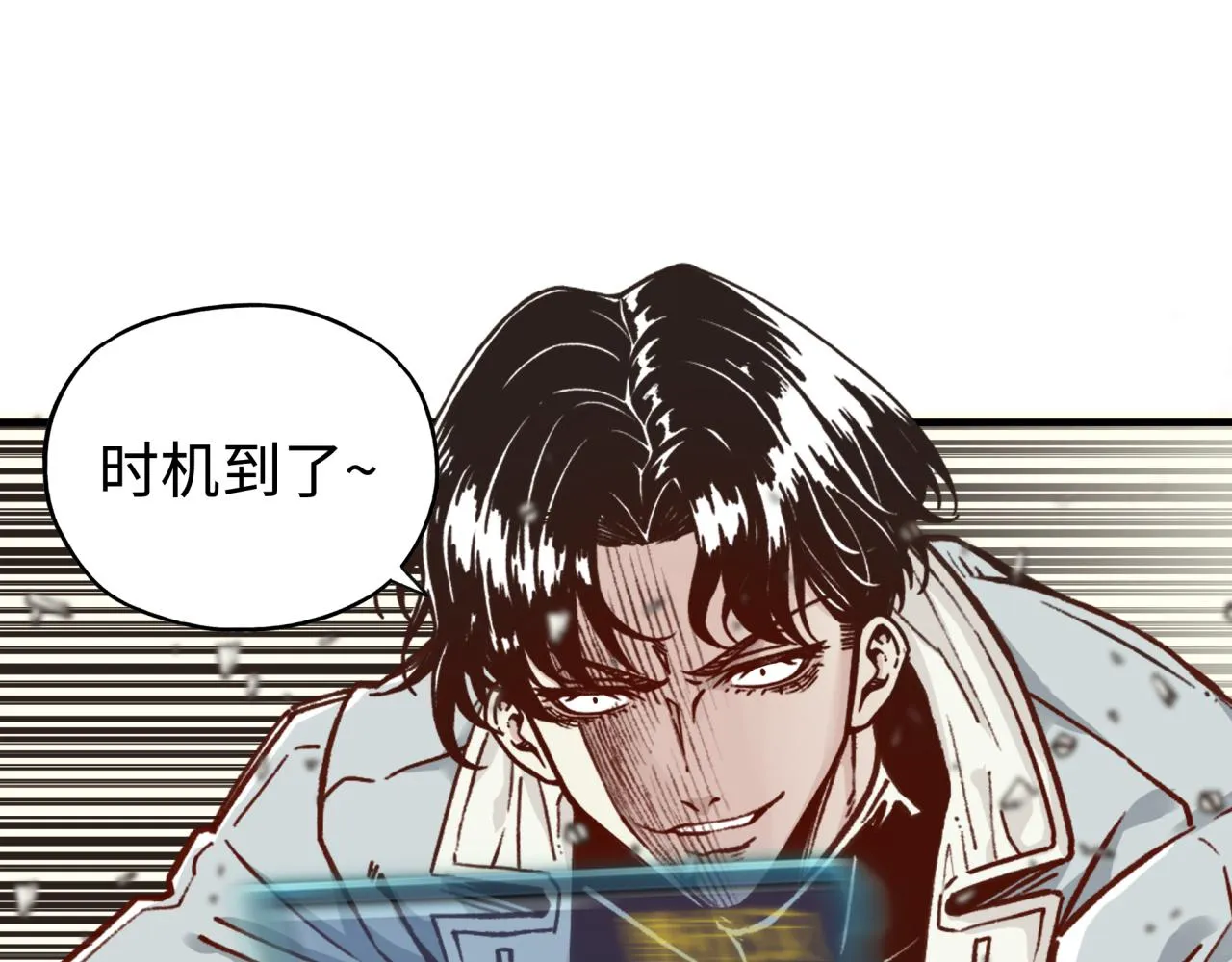 第68话 不惧反伤之强敌 第43页