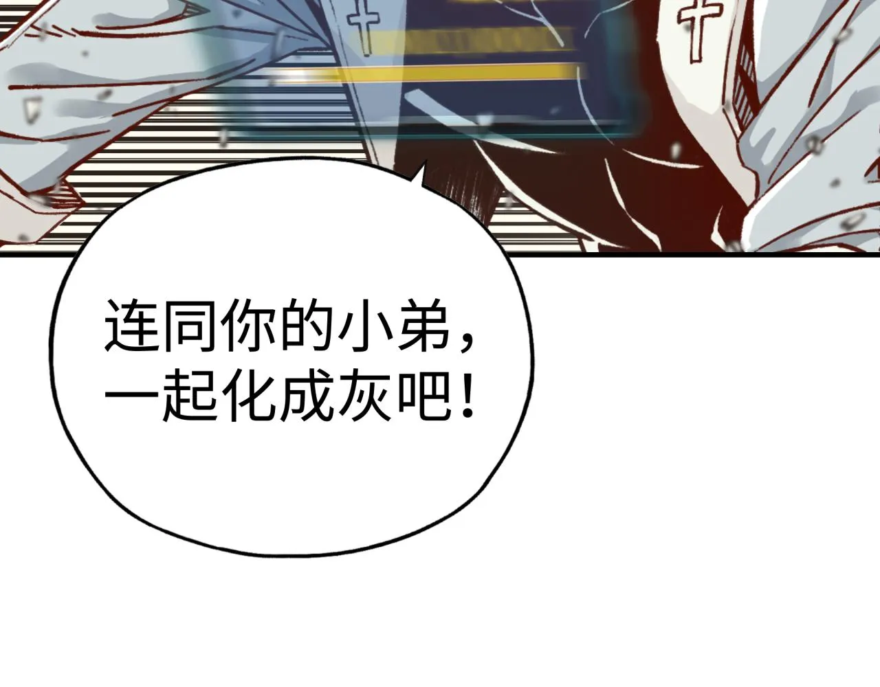 第68话 不惧反伤之强敌 第44页