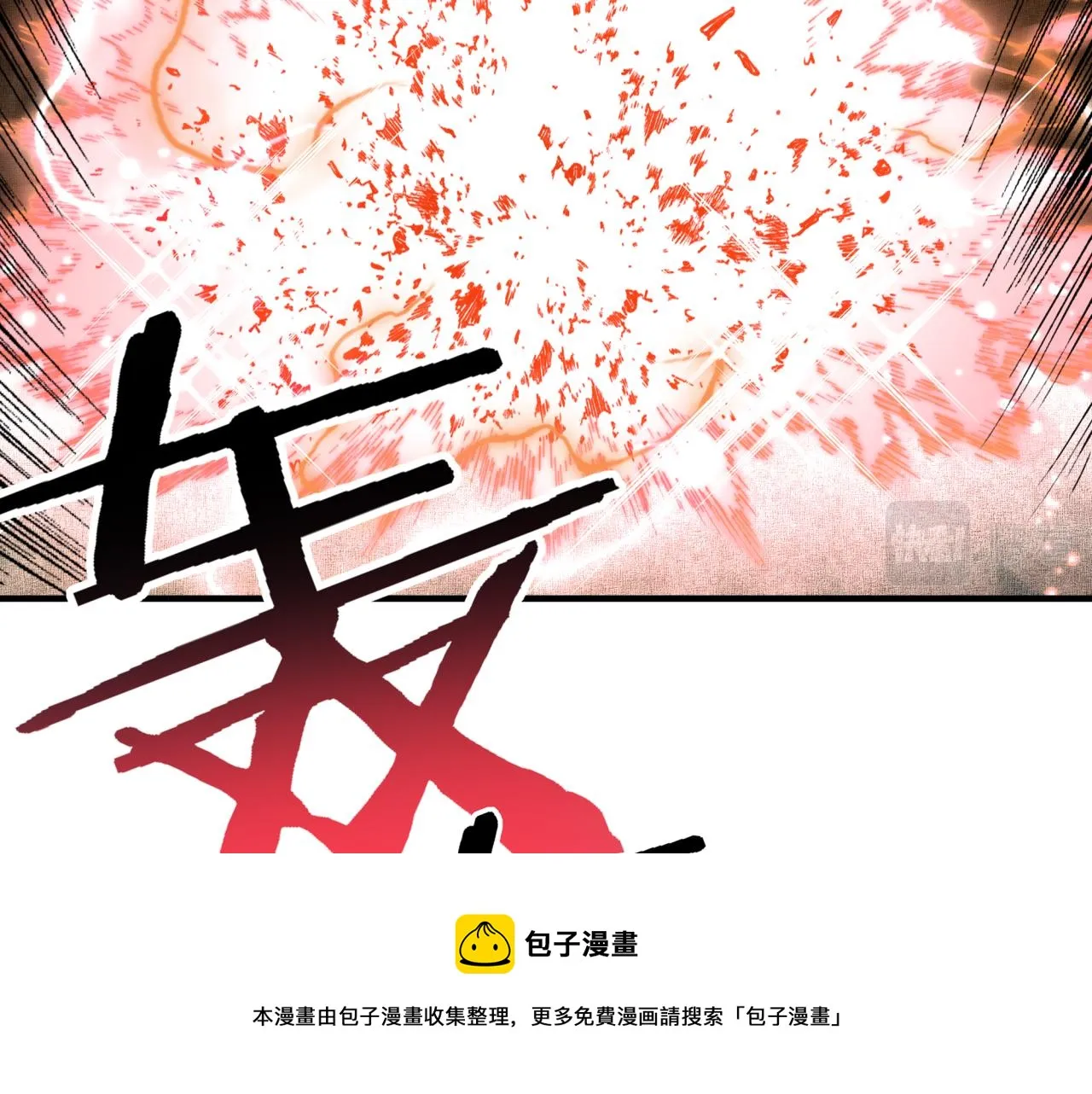 第68话 不惧反伤之强敌 第53页