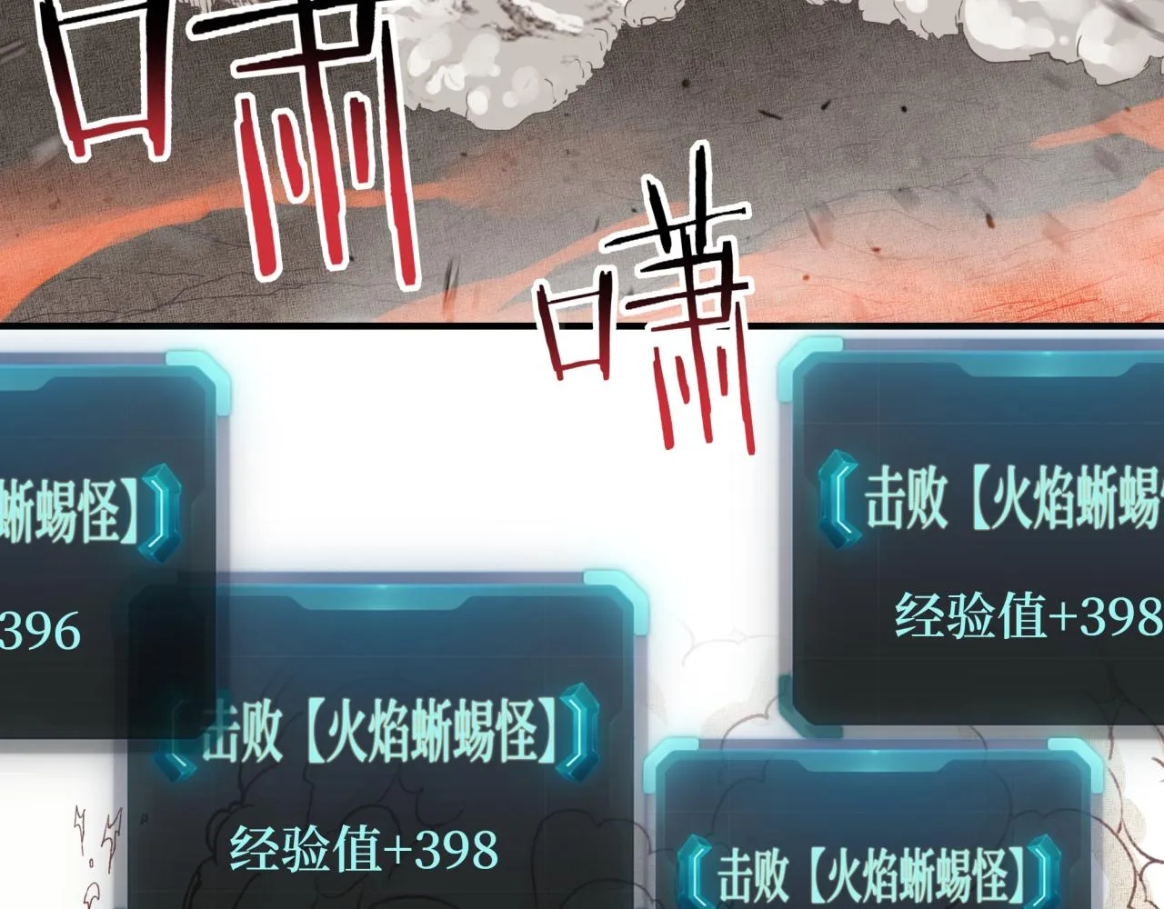 第68话 不惧反伤之强敌 第56页