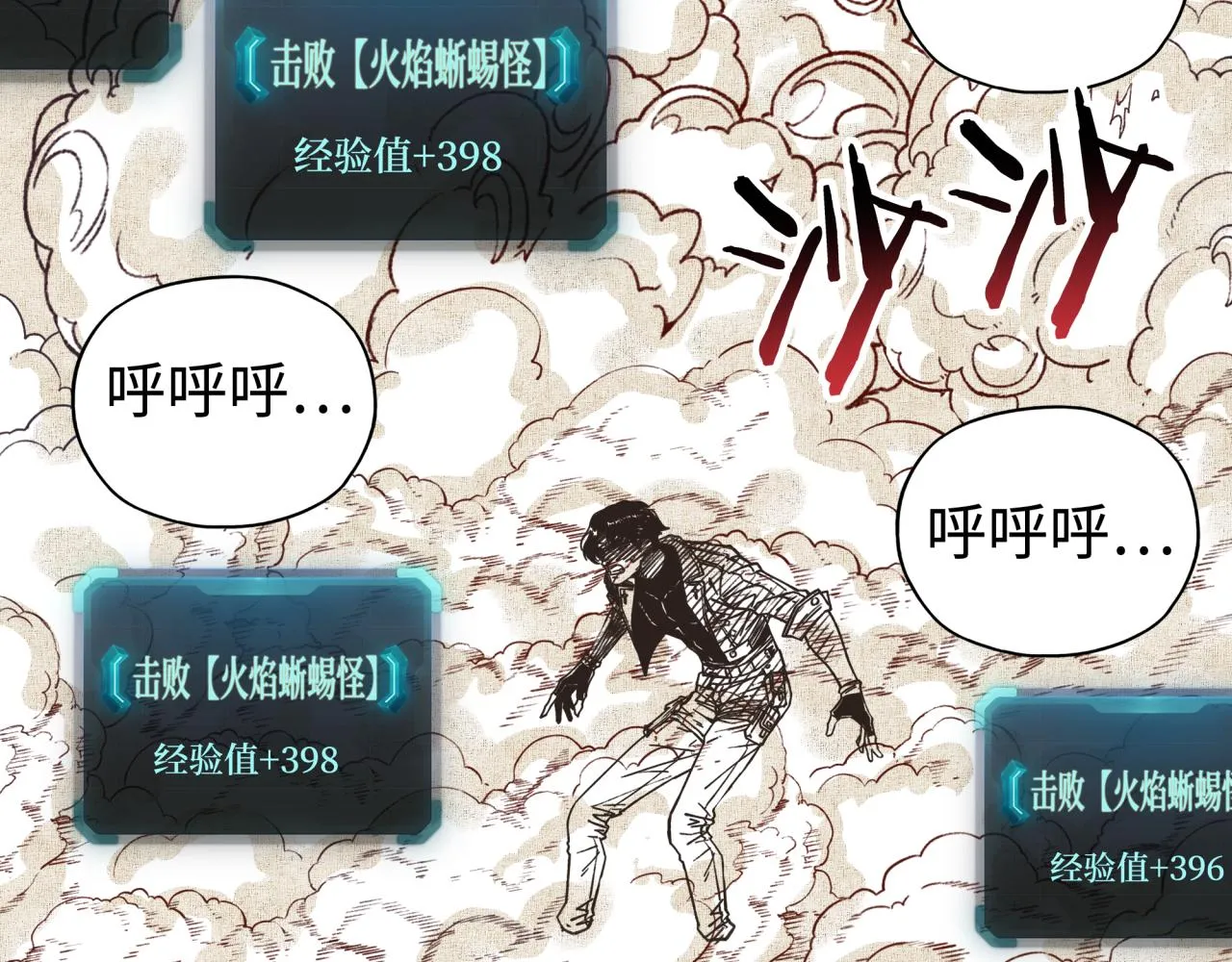 第68话 不惧反伤之强敌 第58页