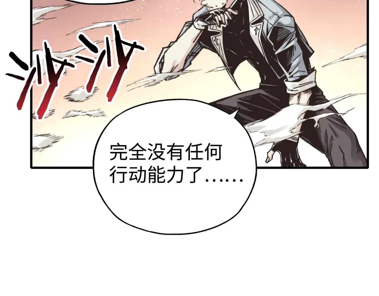 第68话 不惧反伤之强敌 第60页