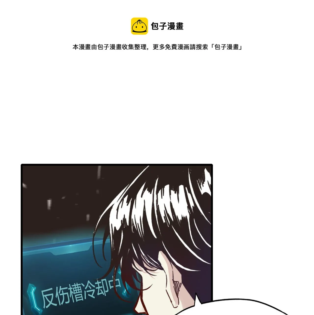 第68话 不惧反伤之强敌 第61页