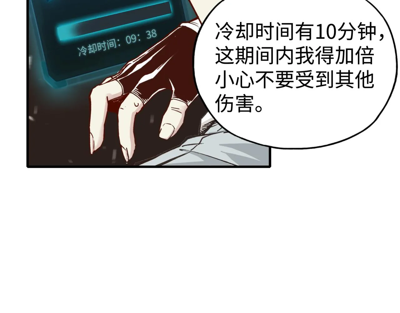 第68话 不惧反伤之强敌 第62页
