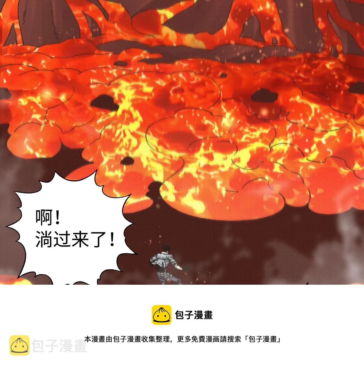 第68话 不惧反伤之强敌 第69页