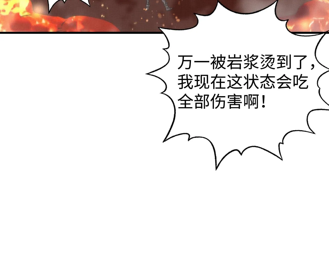 第68话 不惧反伤之强敌 第70页
