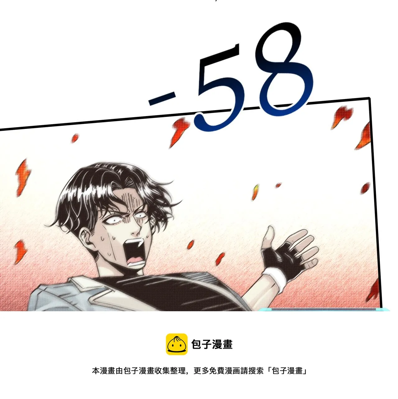 第68话 不惧反伤之强敌 第73页