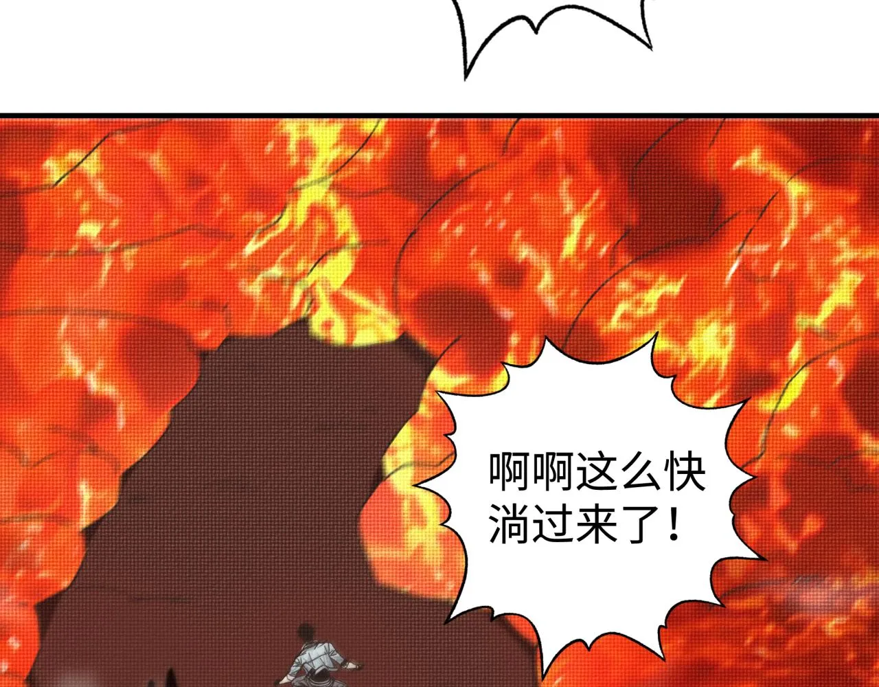 第68话 不惧反伤之强敌 第75页