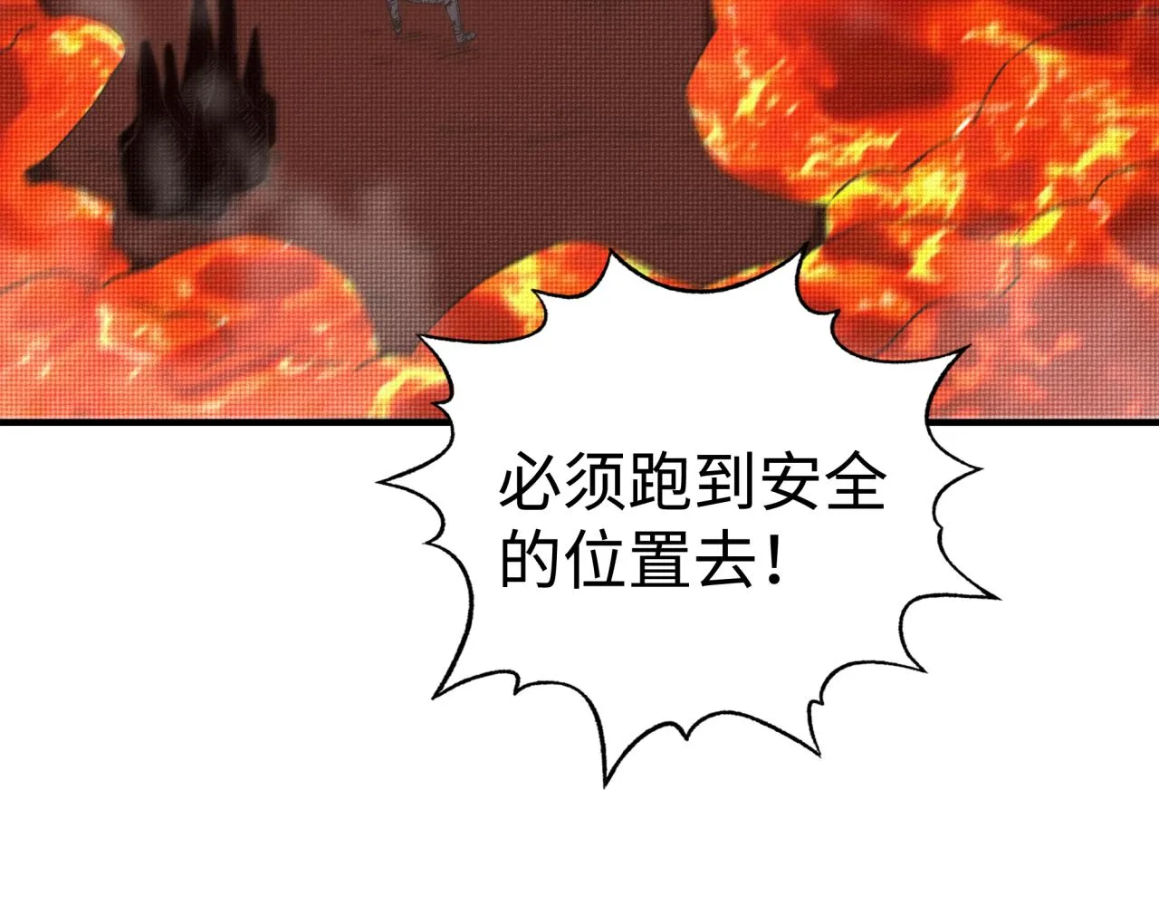 第68话 不惧反伤之强敌 第76页