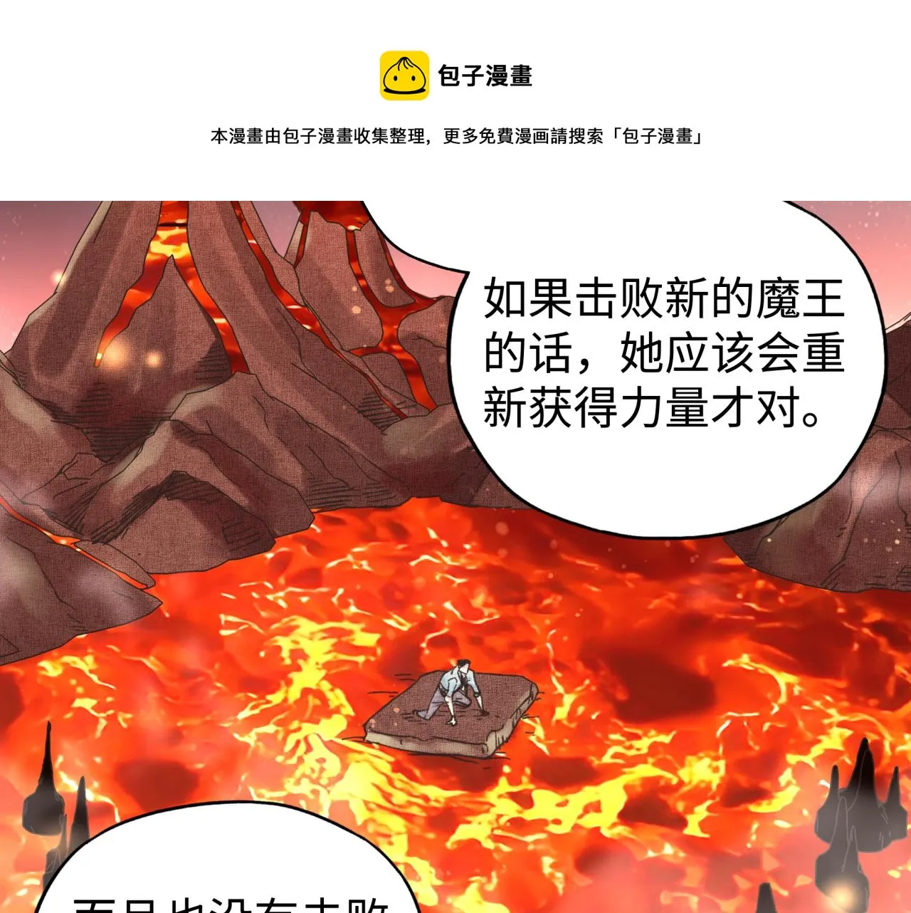 第68话 不惧反伤之强敌 第81页