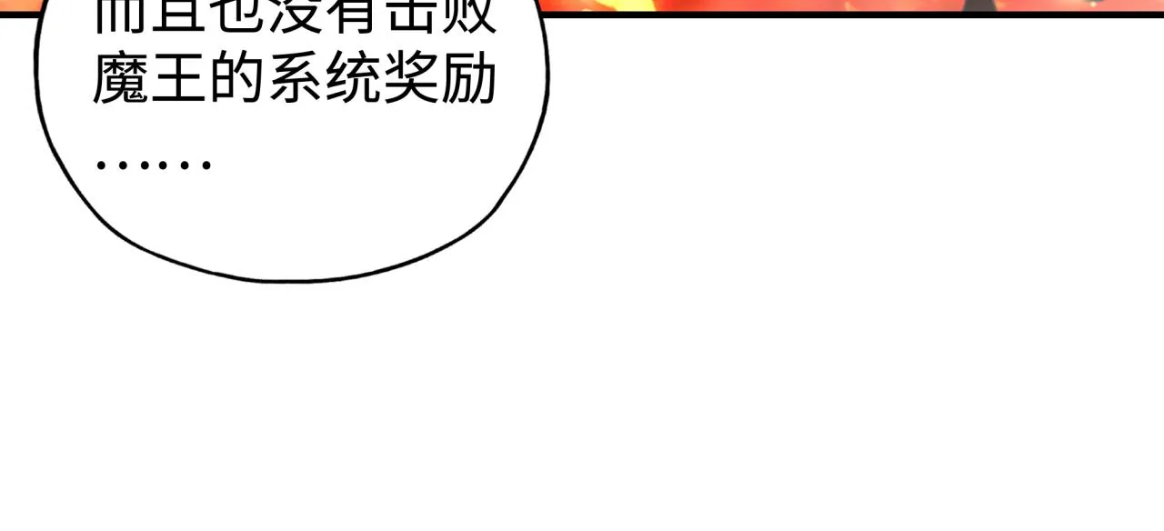 第68话 不惧反伤之强敌 第82页