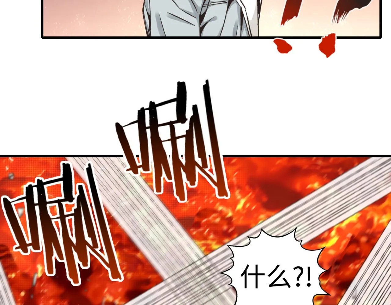 第68话 不惧反伤之强敌 第84页
