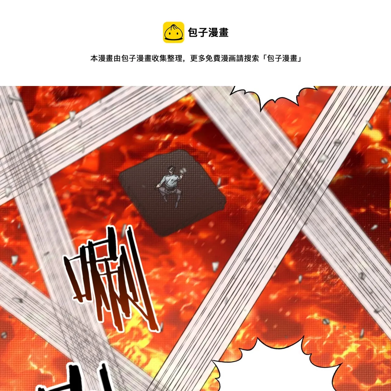 第68话 不惧反伤之强敌 第85页