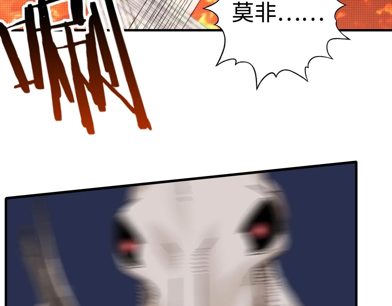 第68话 不惧反伤之强敌 第86页