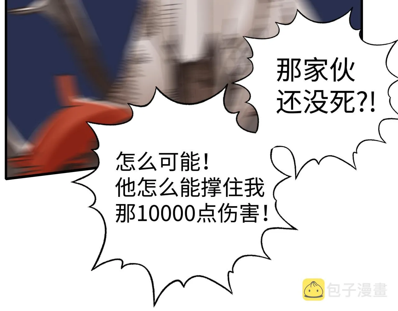 第68话 不惧反伤之强敌 第87页