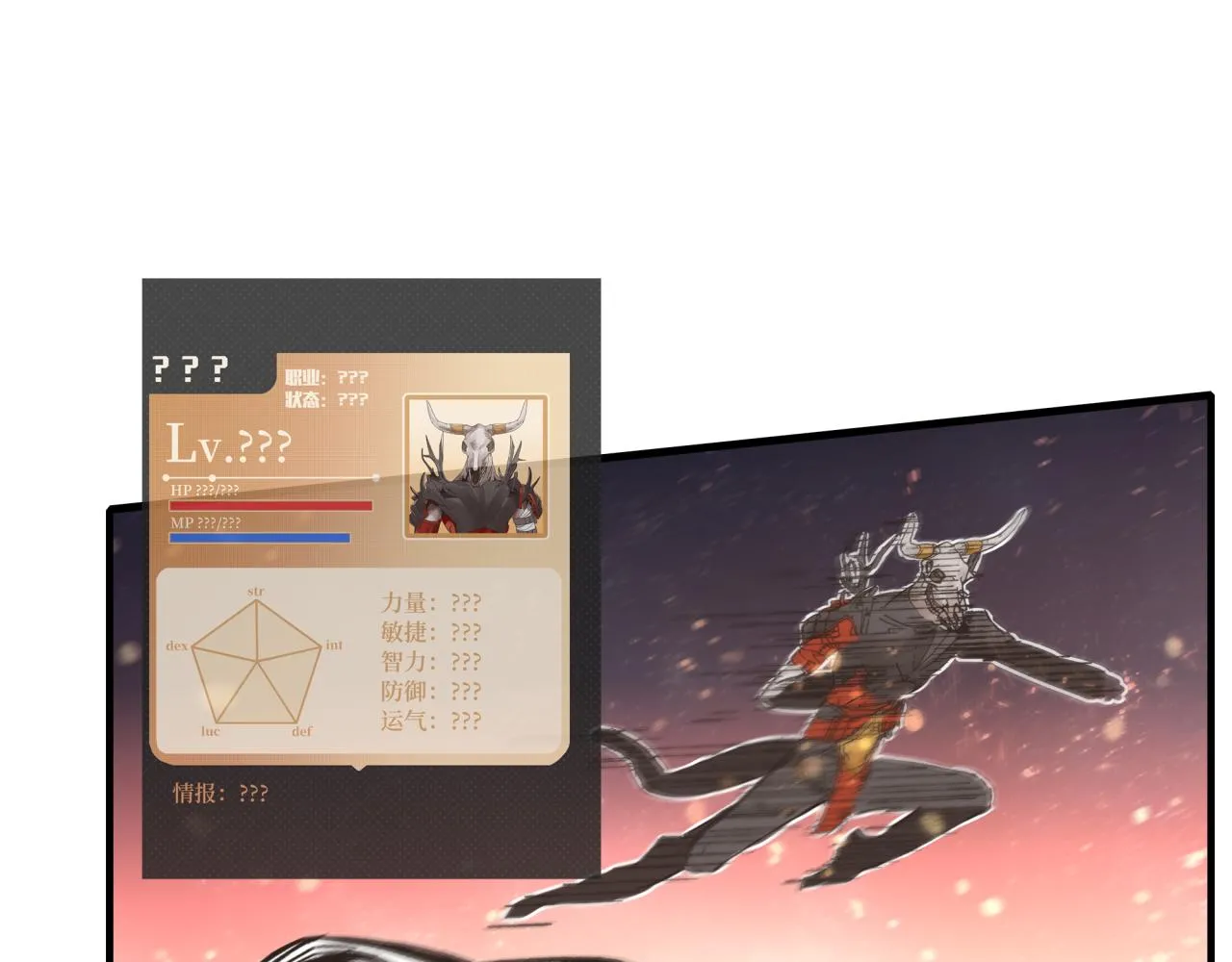 第68话 不惧反伤之强敌 第88页
