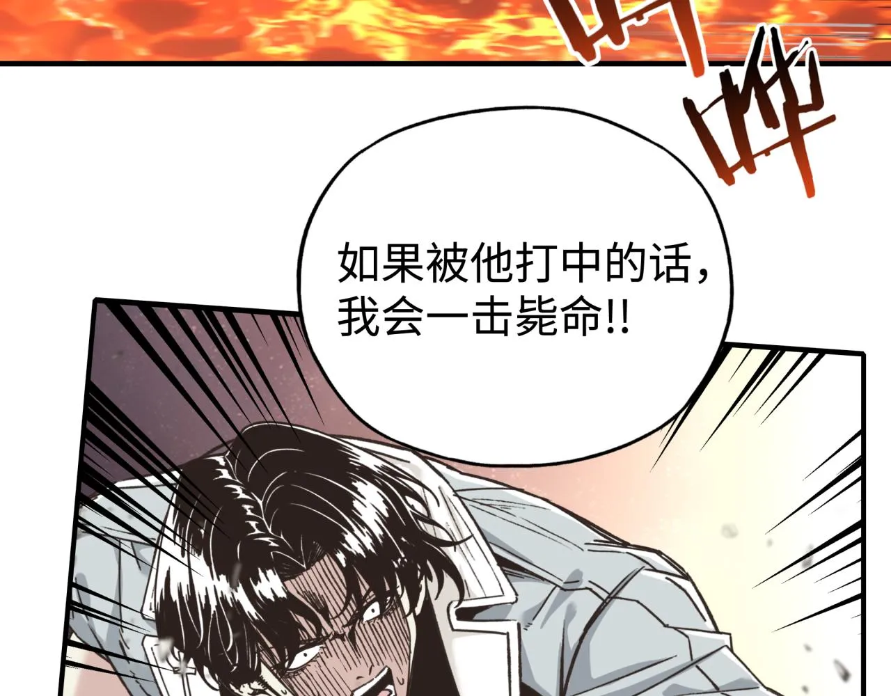 第68话 不惧反伤之强敌 第91页