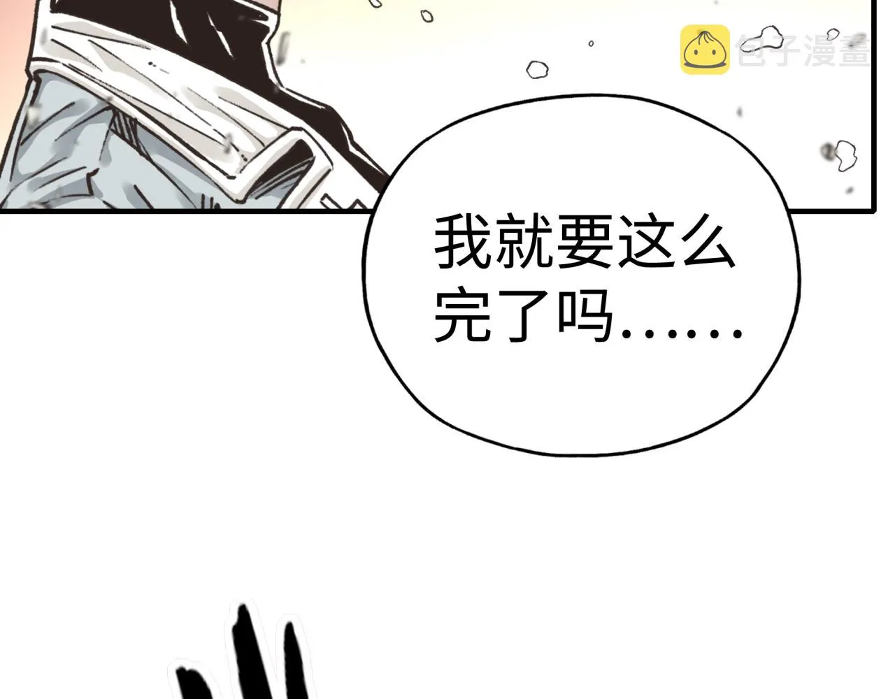 第68话 不惧反伤之强敌 第94页