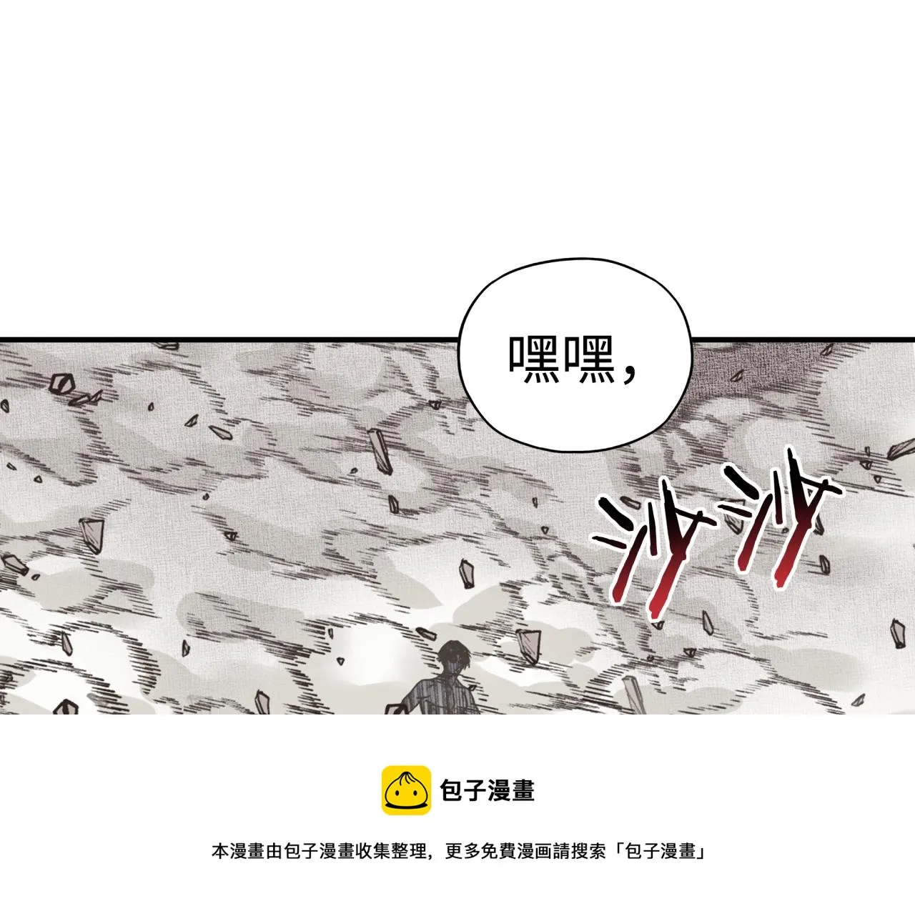 第68话 不惧反伤之强敌 第101页