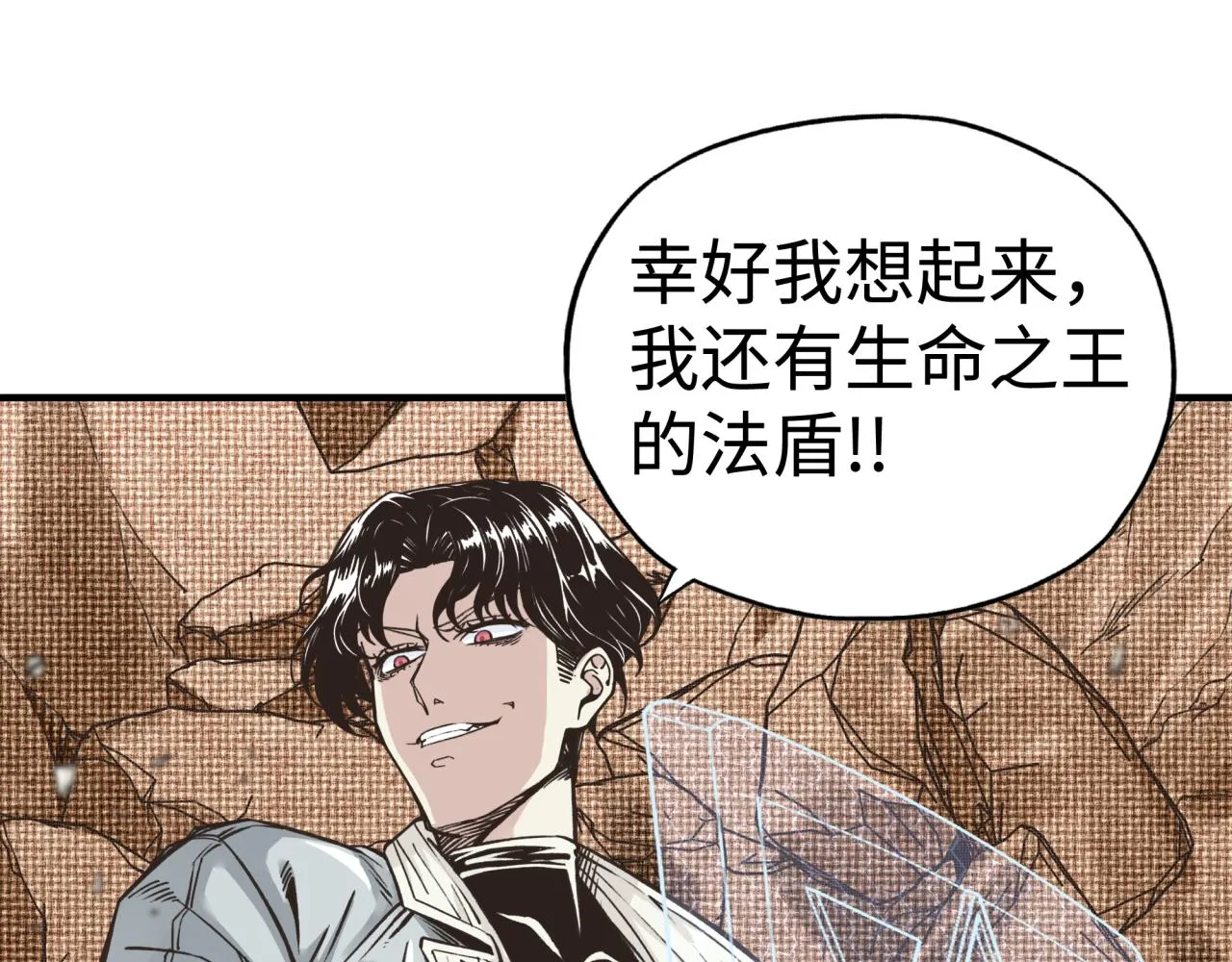 第68话 不惧反伤之强敌 第103页